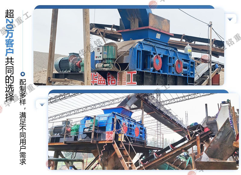 鐵礦石對輥破碎機(jī)