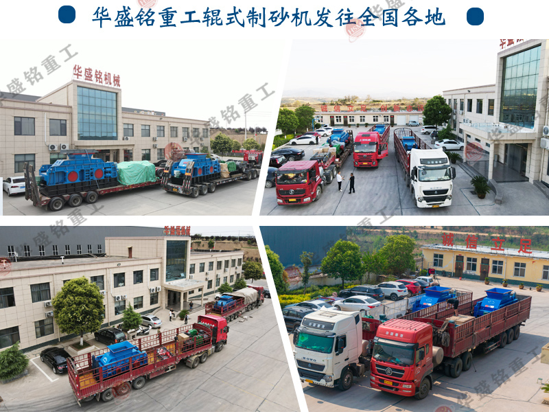 液壓對(duì)輥破碎機(jī)現(xiàn)場