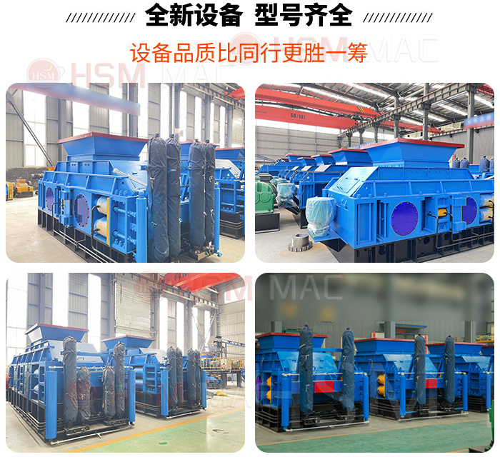 鵝卵石對輥制砂機(jī)