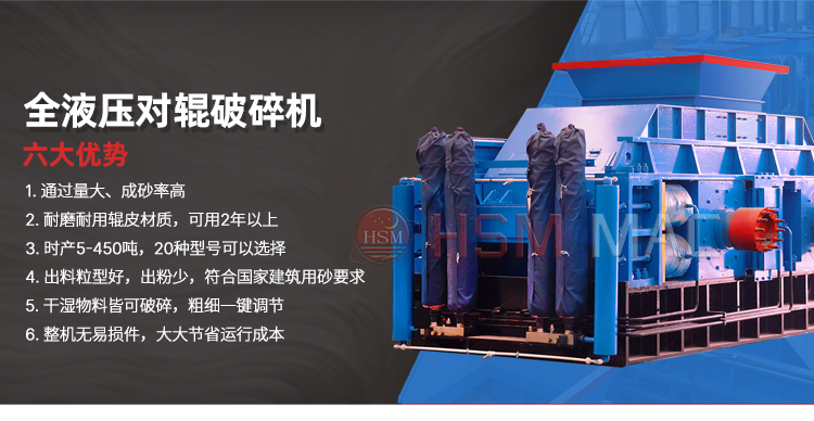 鵝卵石對輥制砂機(jī)