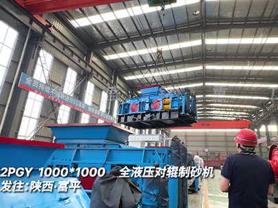 1010全液壓對(duì)輥制砂機(jī) 發(fā)往陜西