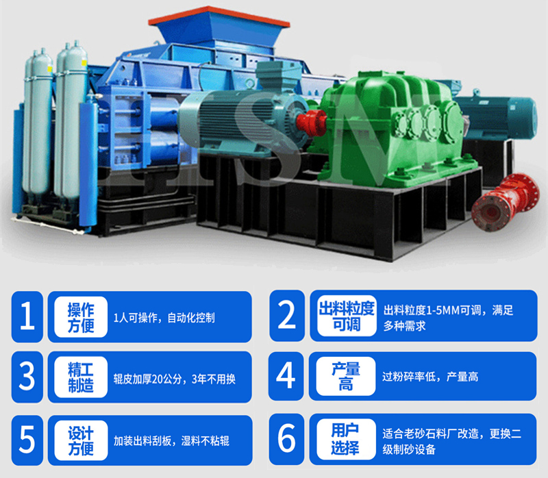 液壓對(duì)輥破碎機(jī)