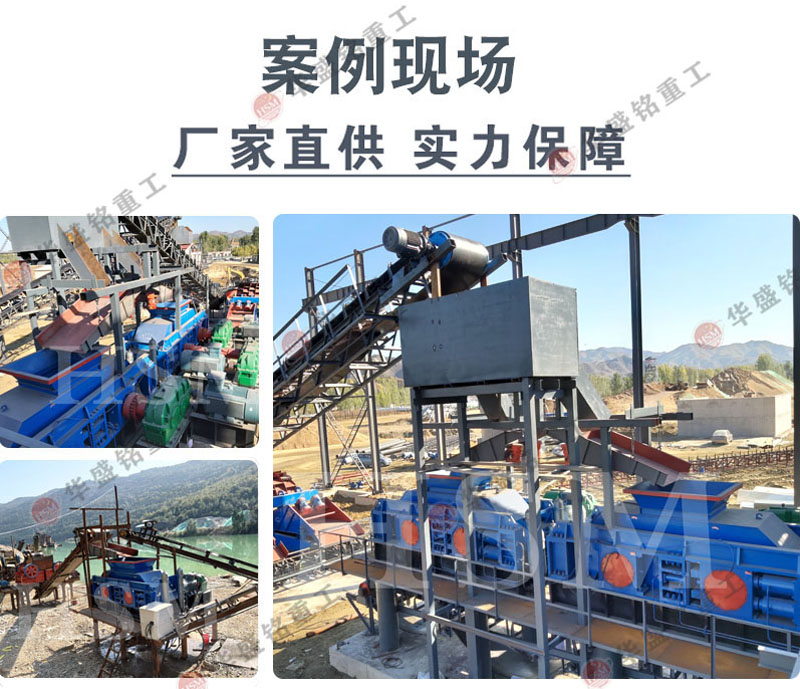 全自動液壓對輥制砂機(jī)