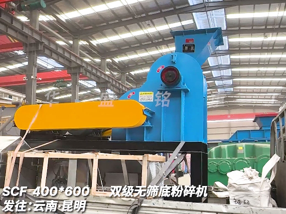 400x600雙級破碎機 發(fā)往云南昆明