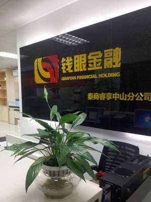 深圳秦商睿享信息咨詢(xún)中山分公司 金融信息咨詢(xún)服務(wù)的專(zhuān)業(yè)實(shí)踐