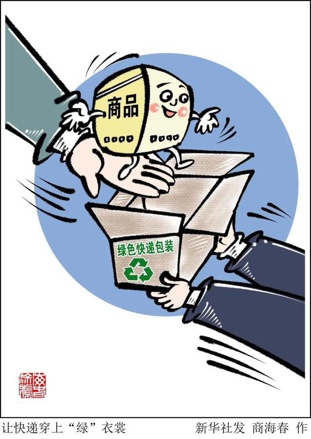 快遞包裝如何\