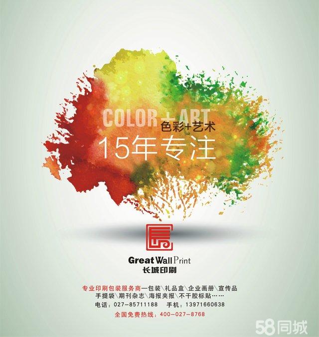 專業印刷包裝服務商｜武昌徐東，助力企業品質升級