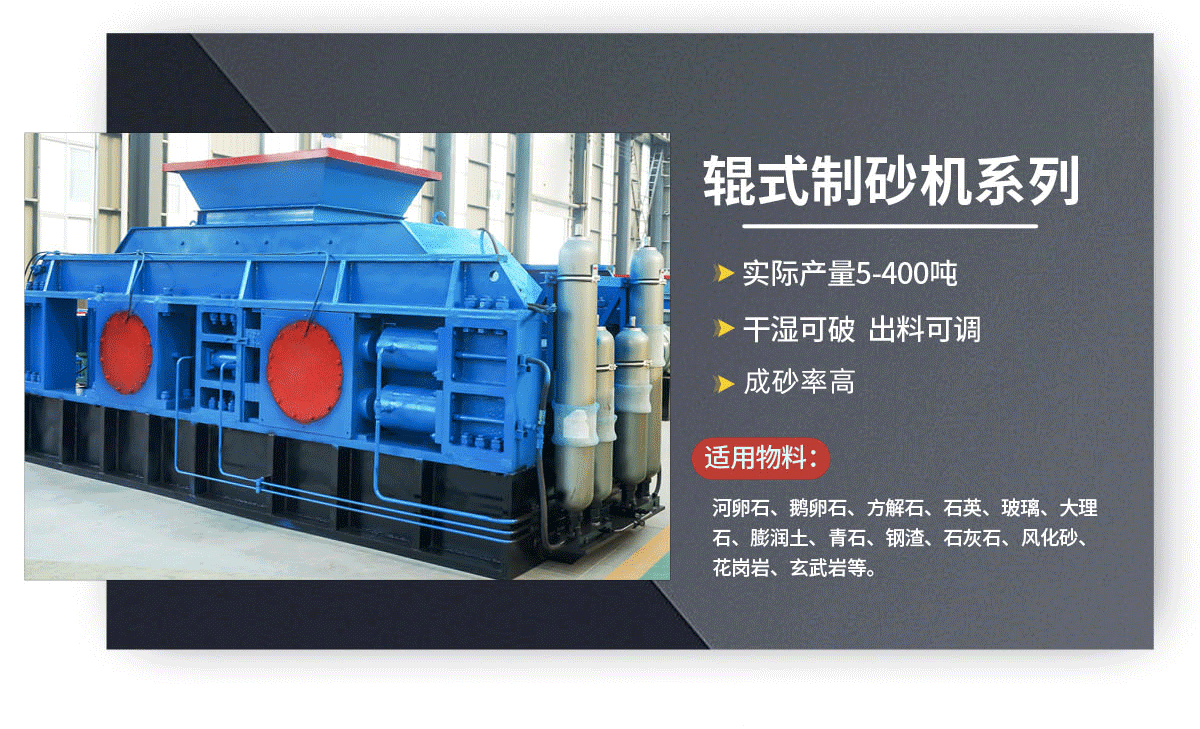 破碎玄武巖為什么要用對(duì)輥破碎機(jī)？對(duì)輥破碎機(jī)有哪些優(yōu)勢(shì)